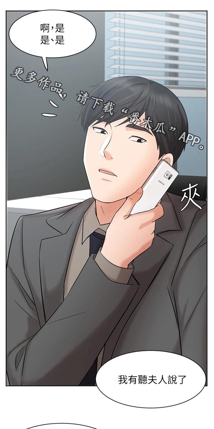 第42章：天生一对