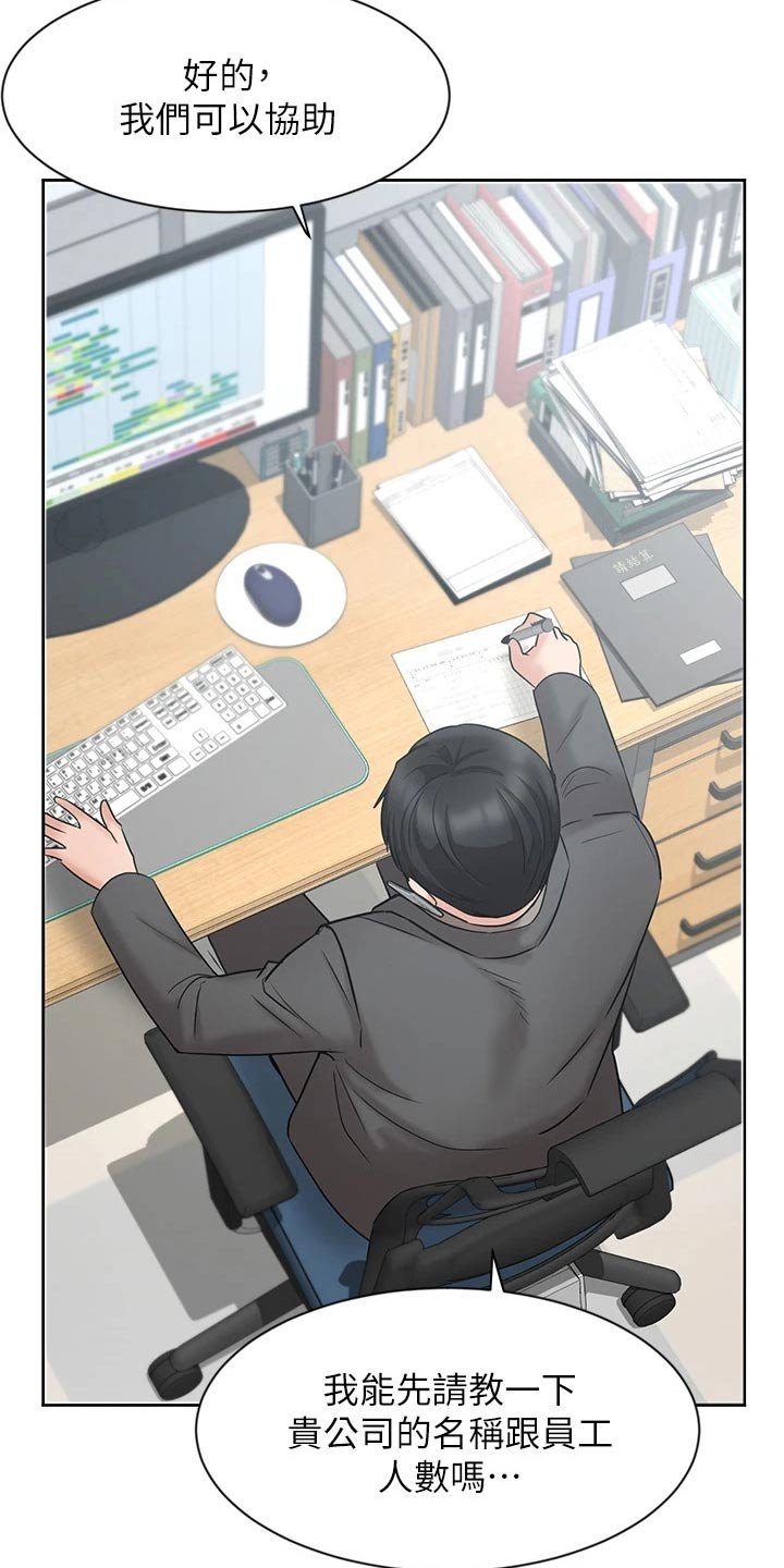 第42章：天生一对