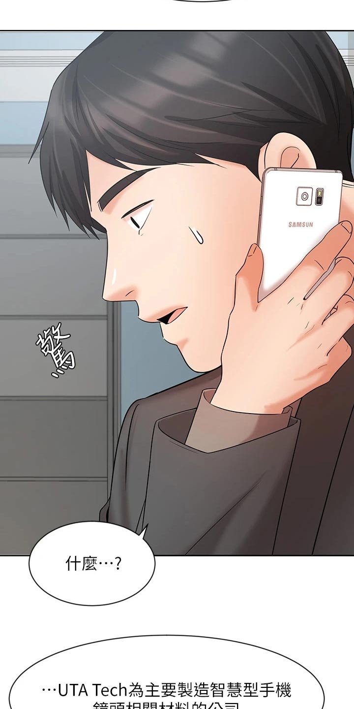 第42章：天生一对