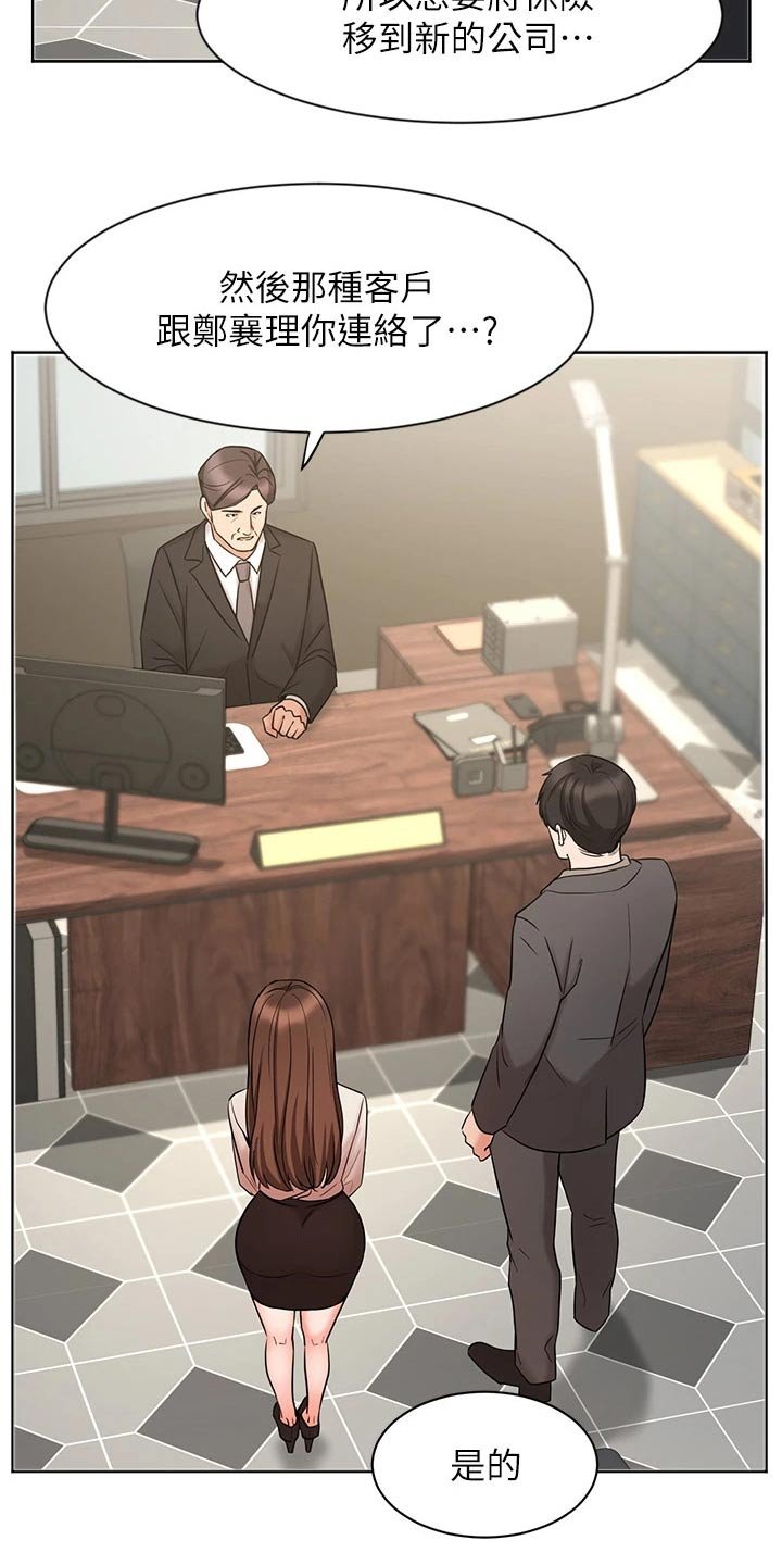 第42章：天生一对