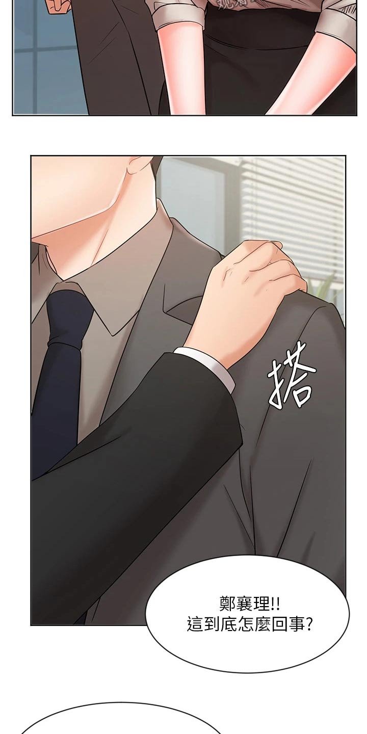 第42章：天生一对