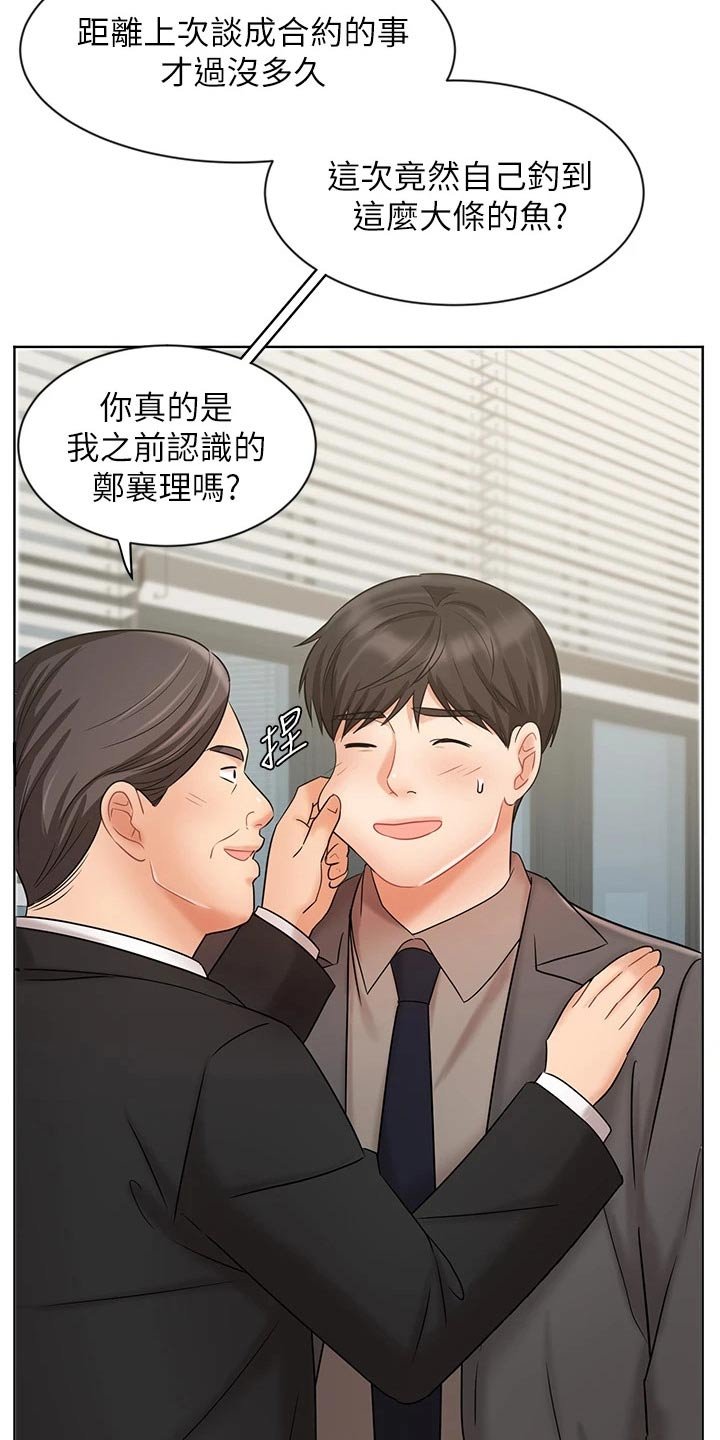 第42章：天生一对