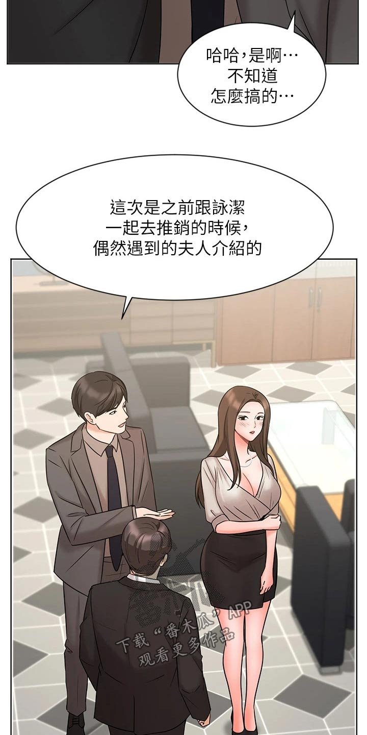 第42章：天生一对
