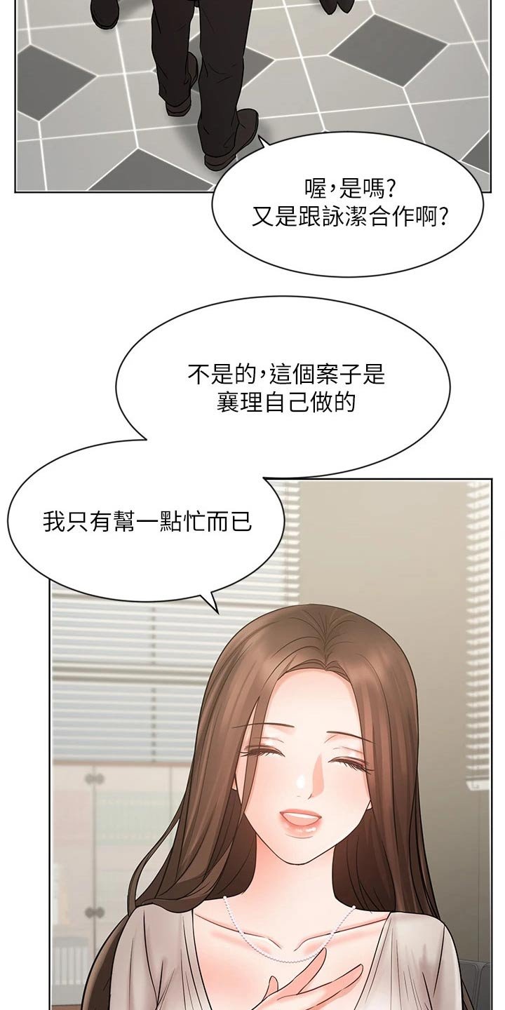 第42章：天生一对