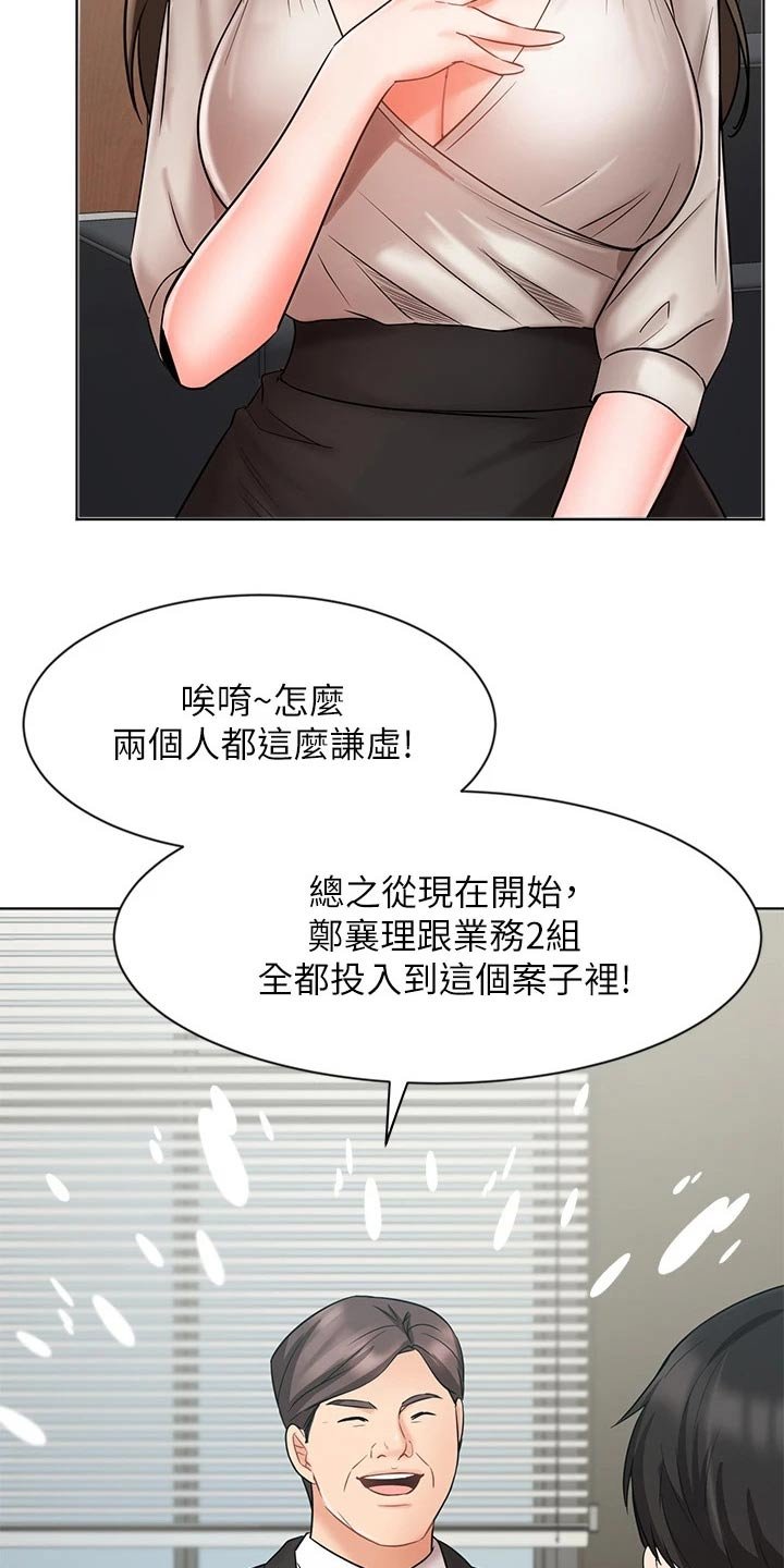 第42章：天生一对