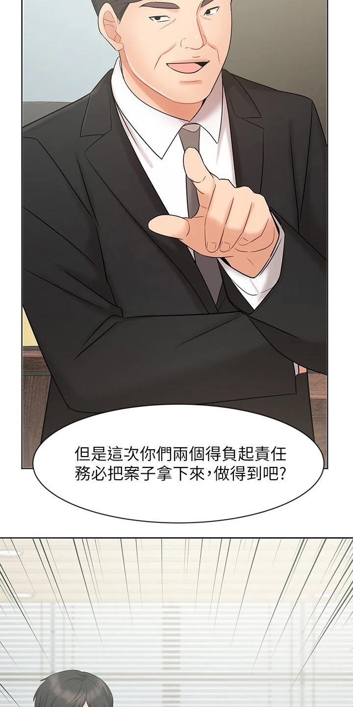 第42章：天生一对