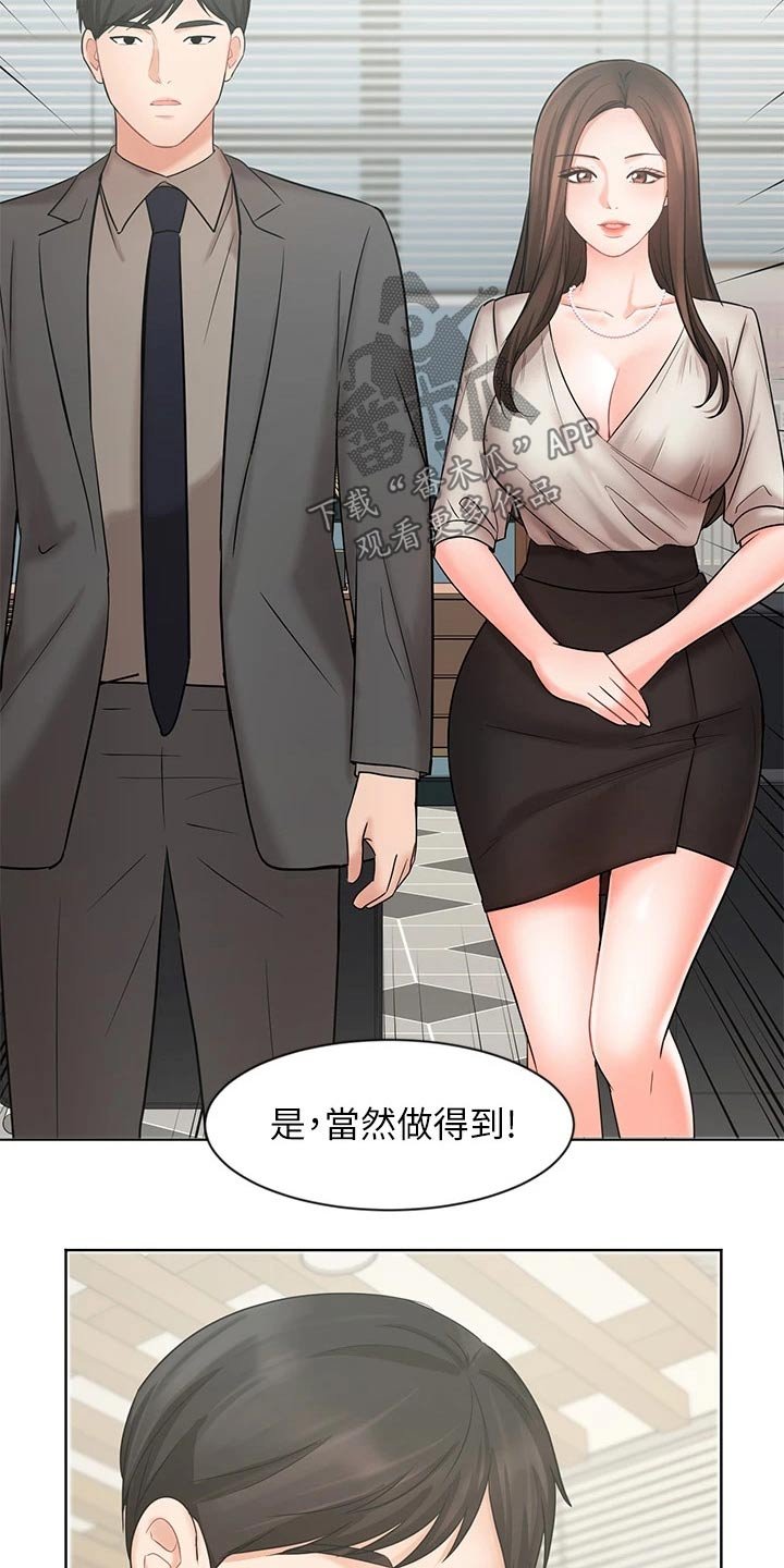 第42章：天生一对