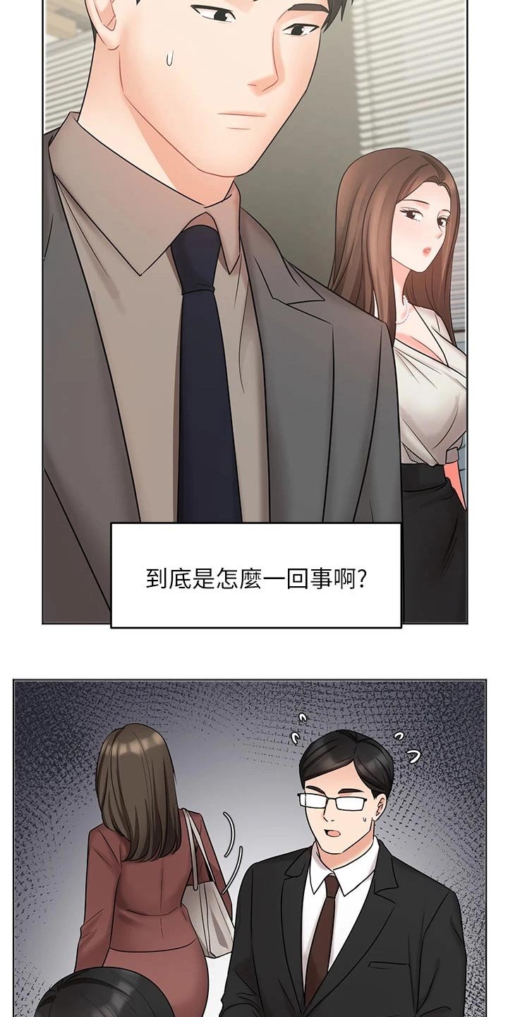 第42章：天生一对
