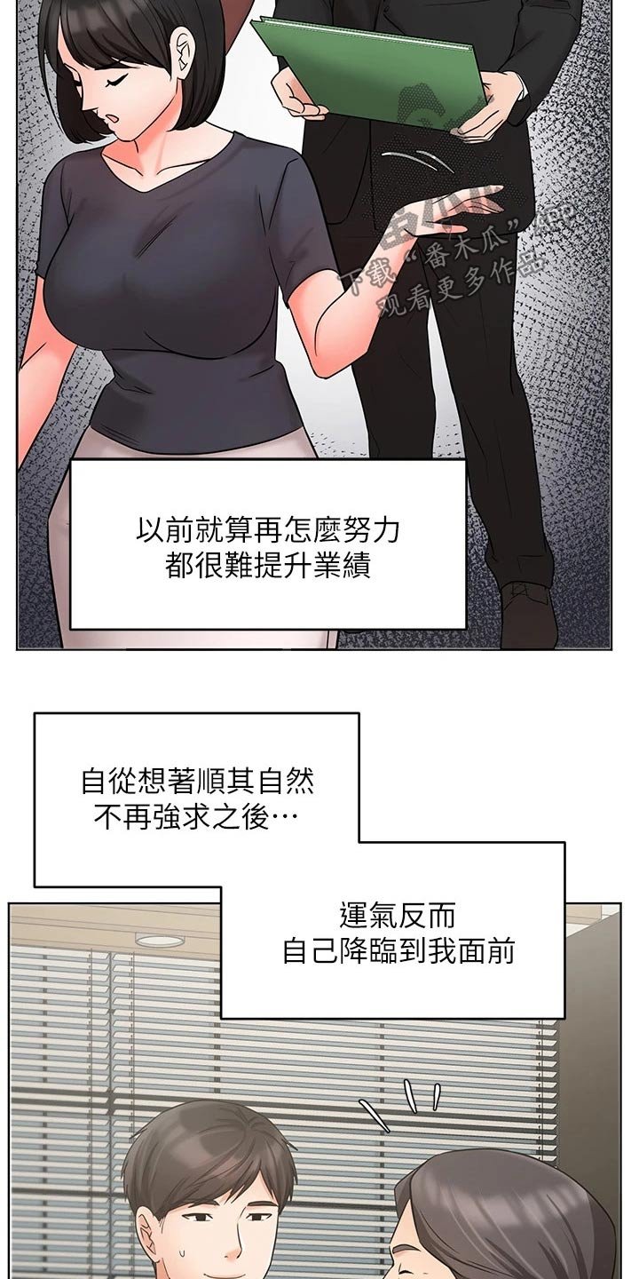 第42章：天生一对