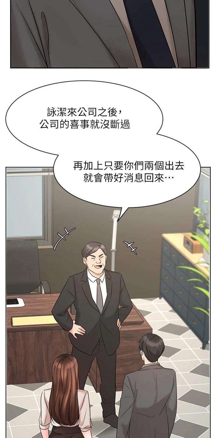第42章：天生一对