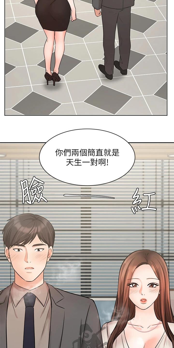 第42章：天生一对