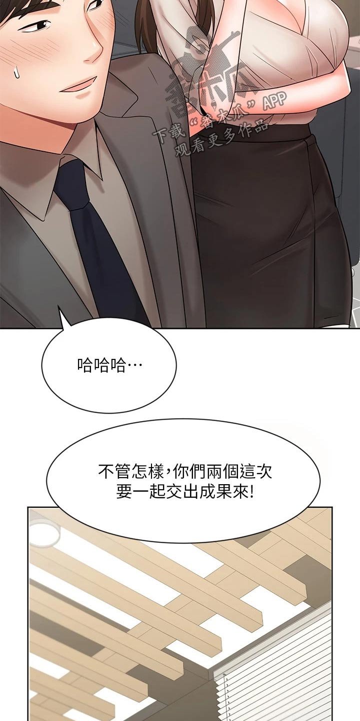 第42章：天生一对