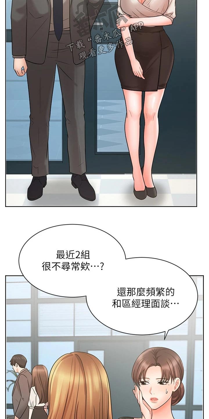 第42章：天生一对