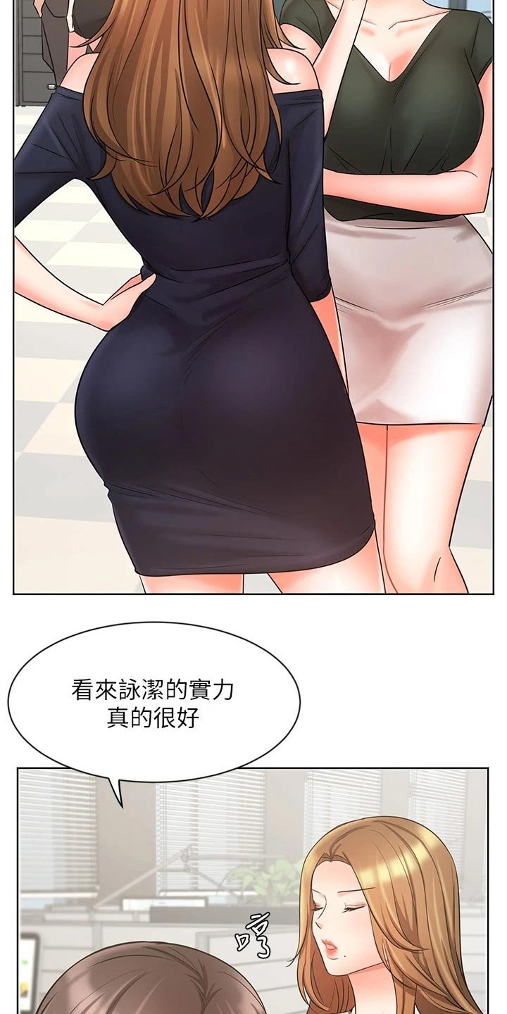 第42章：天生一对