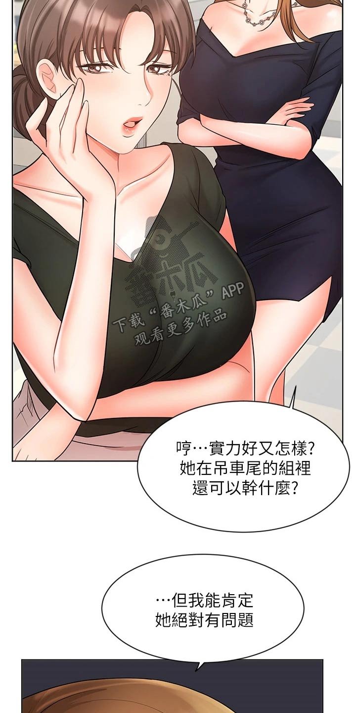 第42章：天生一对