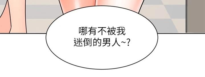 第42章：天生一对