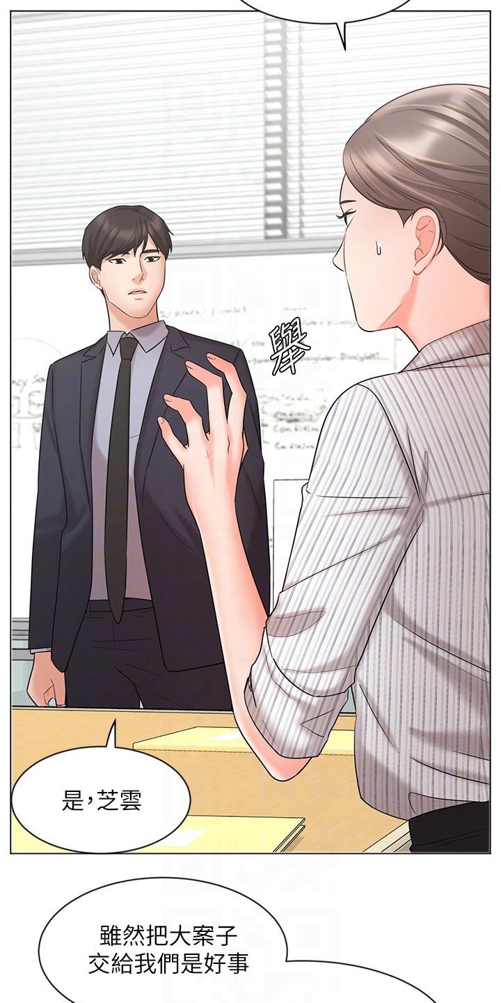 第43章：打探