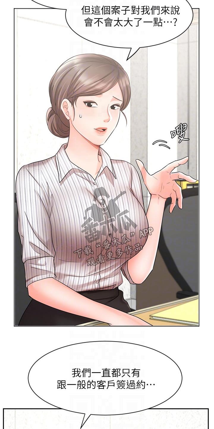 第43章：打探