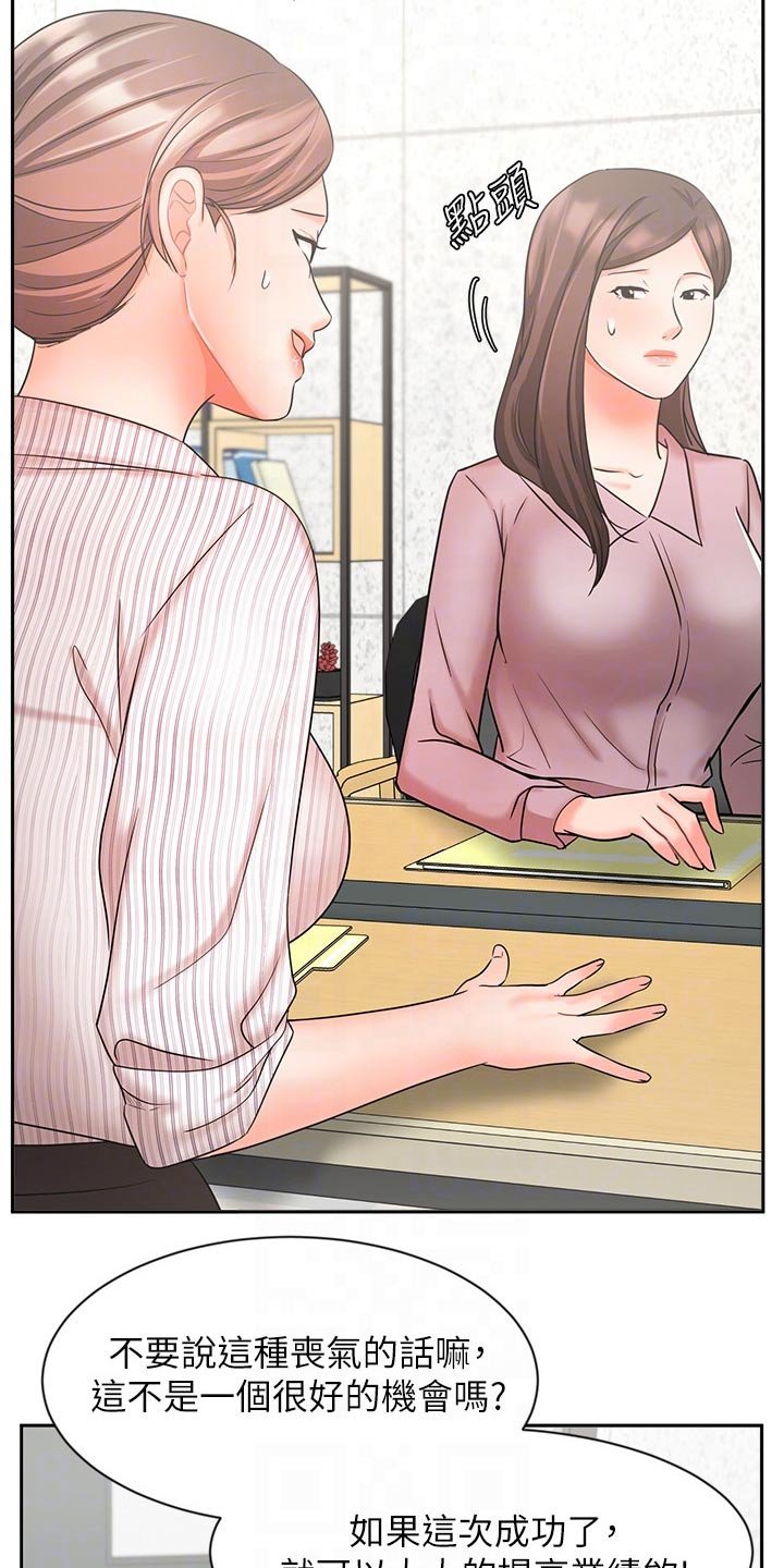 第43章：打探