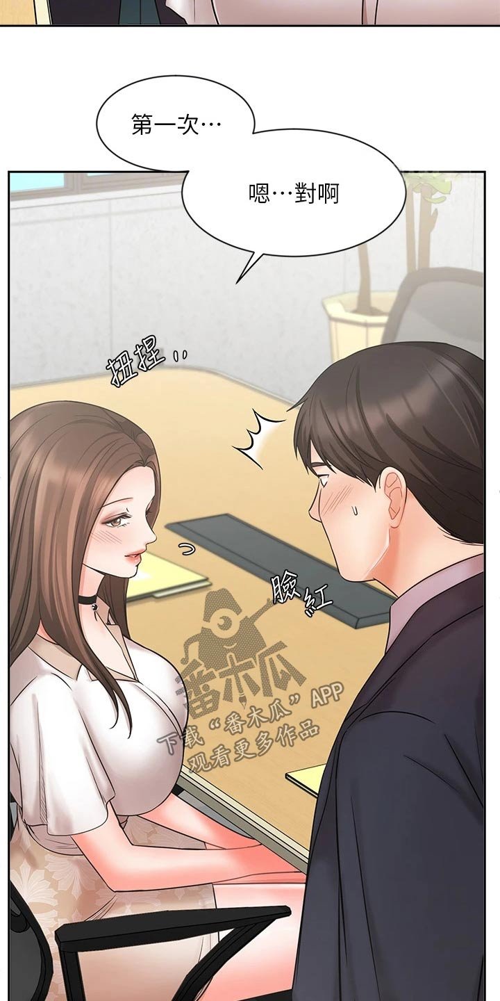 第43章：打探