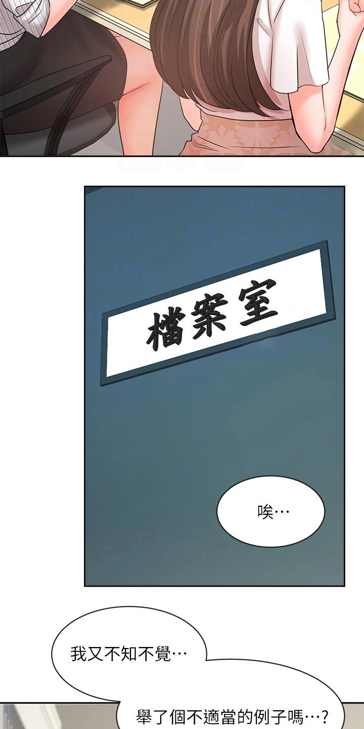 第43章：打探