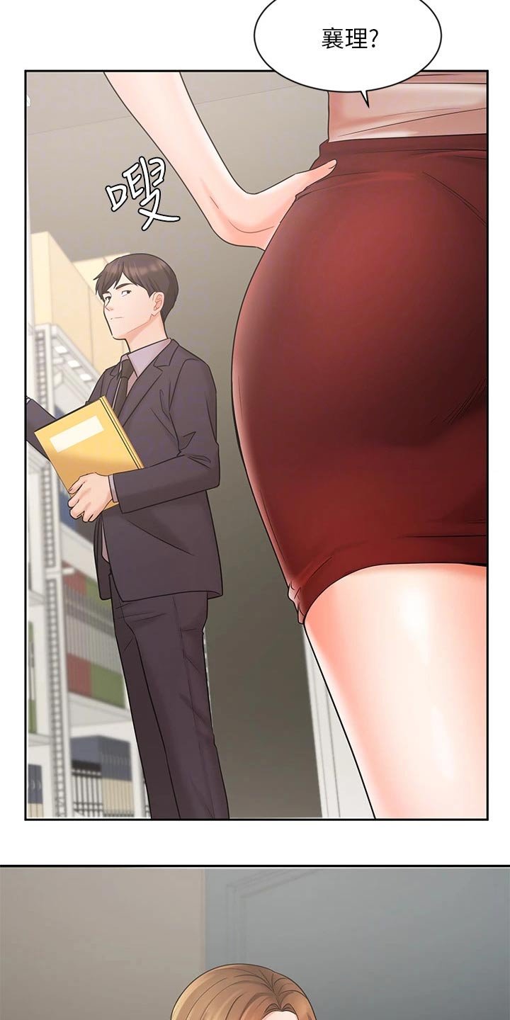 第43章：打探