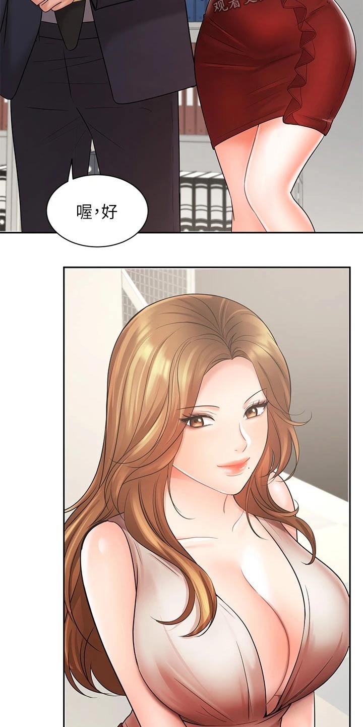 第43章：打探