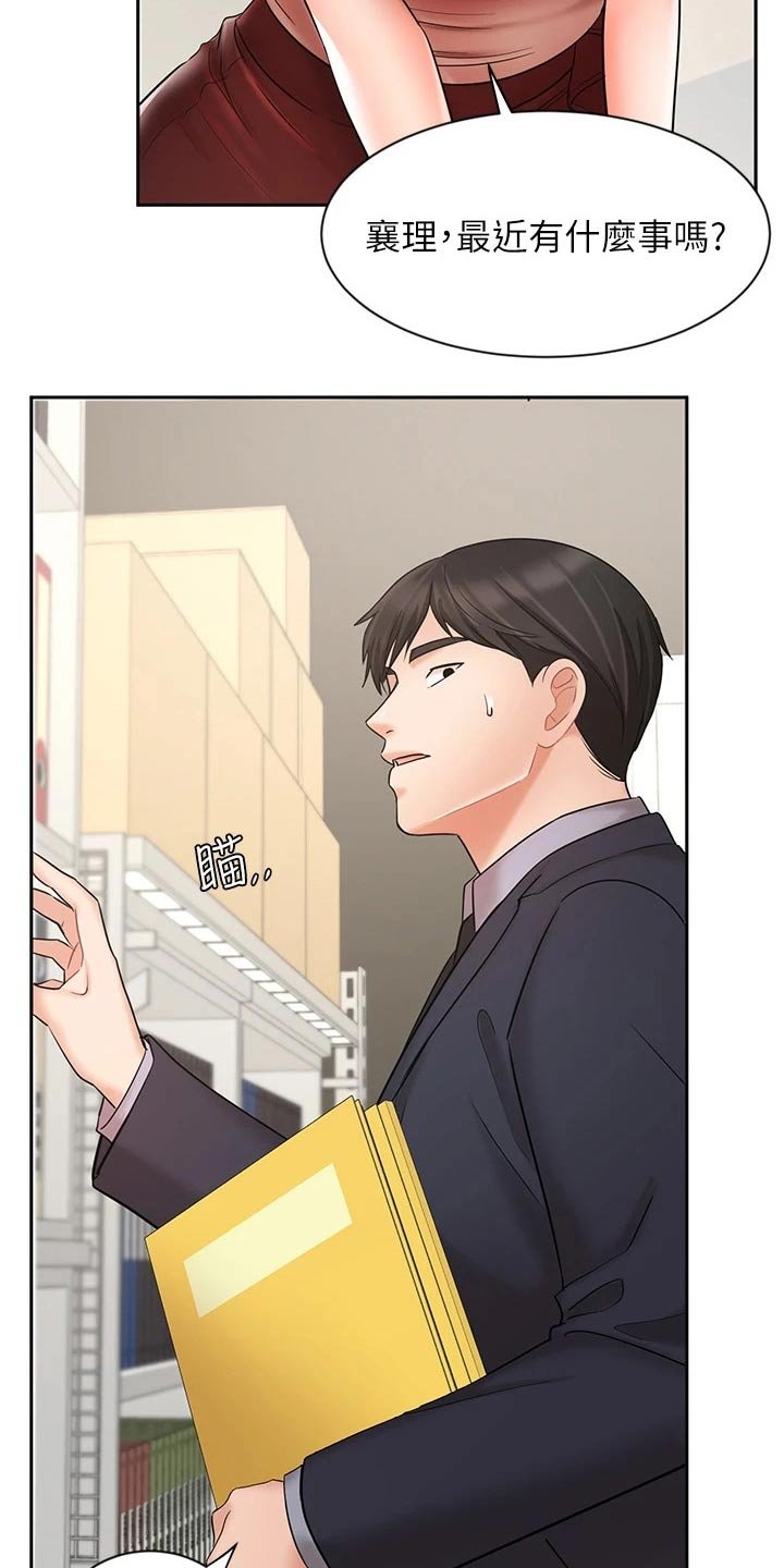 第43章：打探