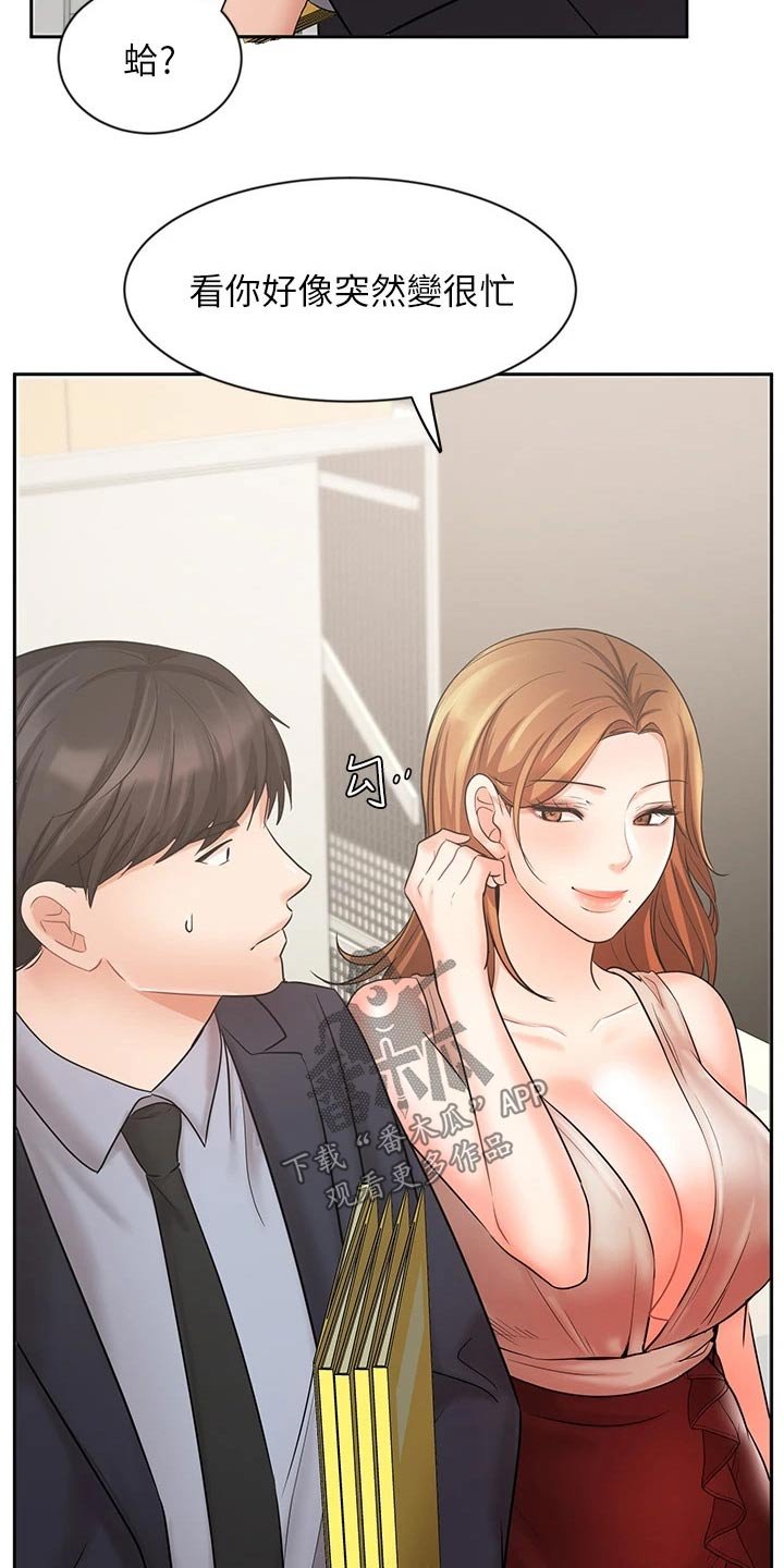 第43章：打探
