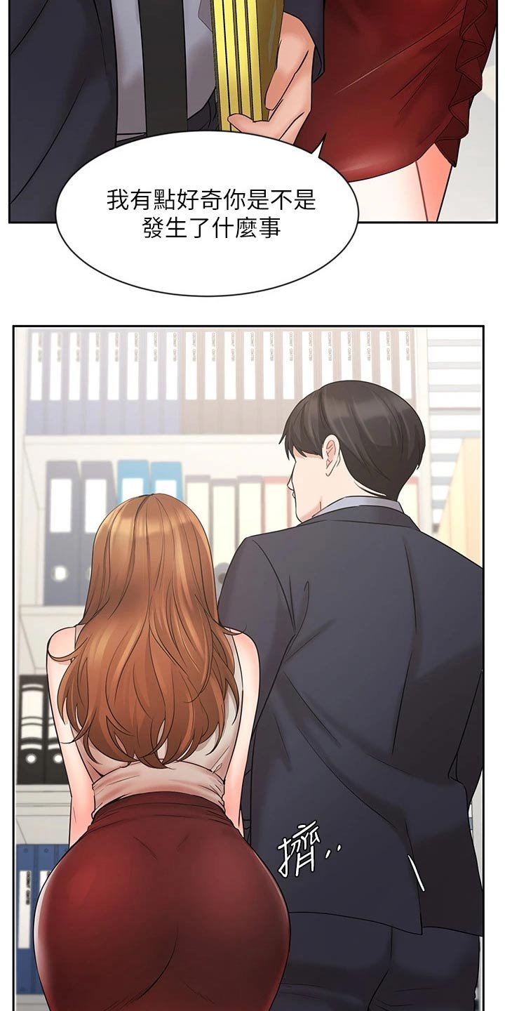 第43章：打探