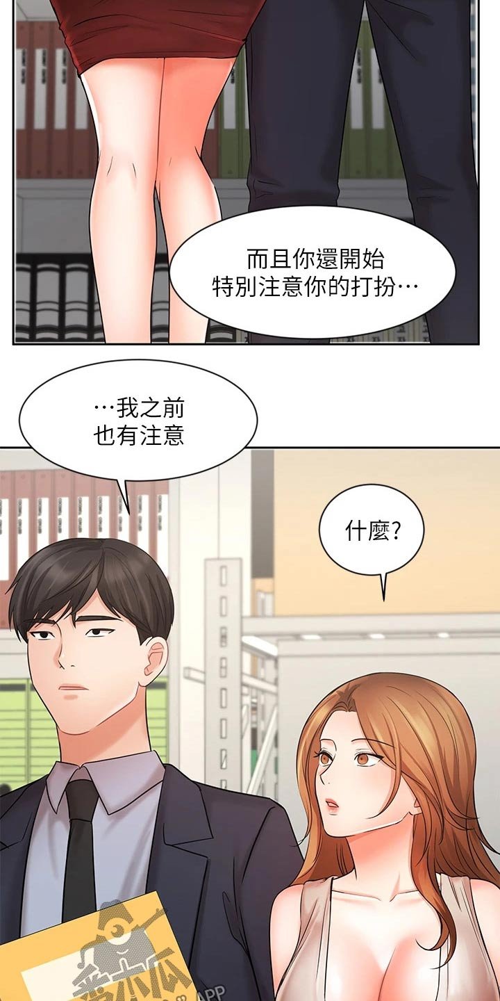 第43章：打探