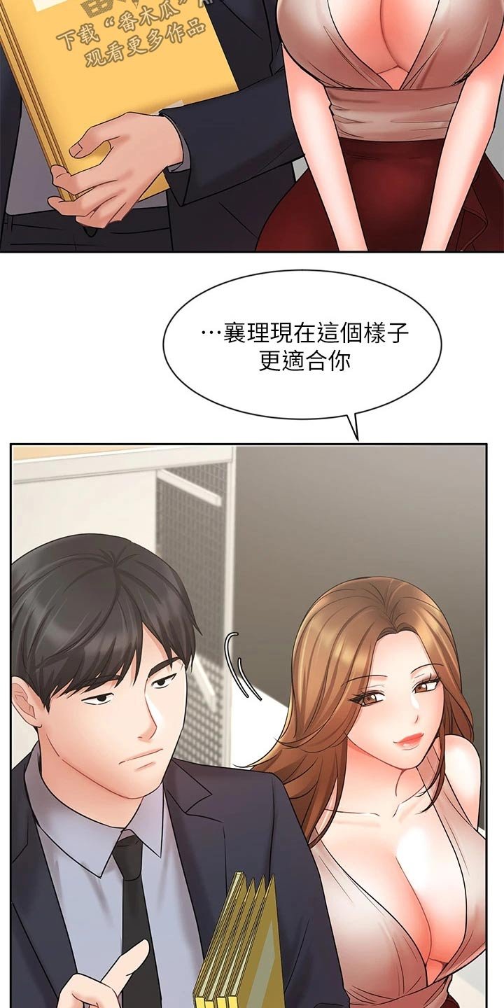 第43章：打探