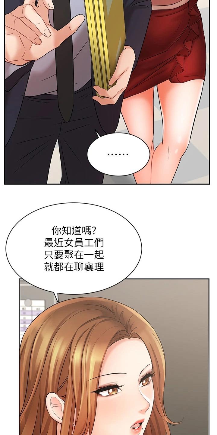 第43章：打探
