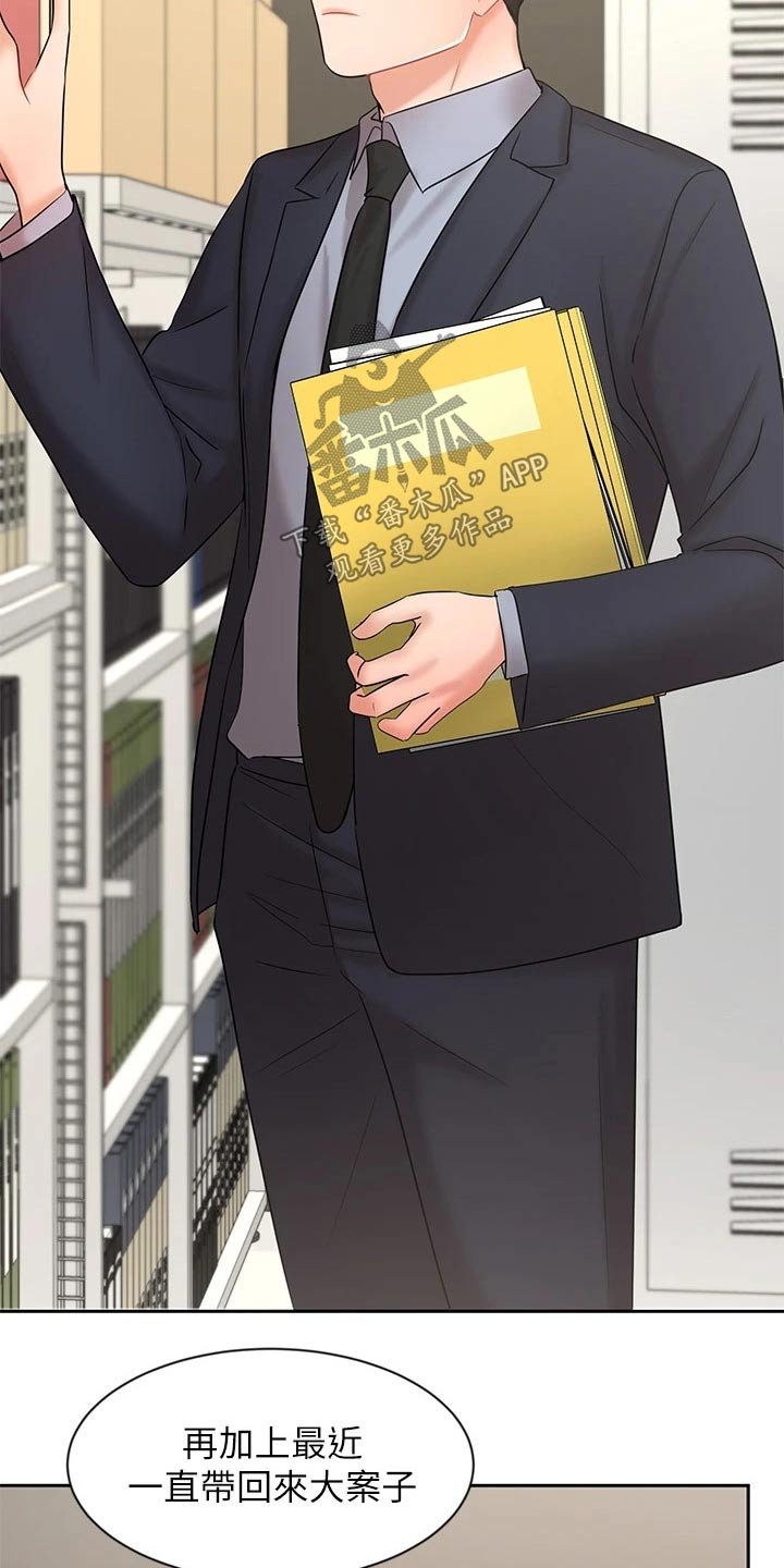 第43章：打探