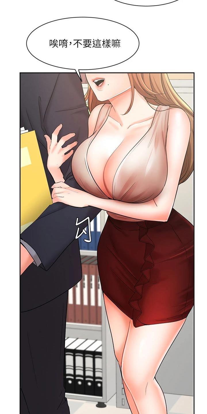 第43章：打探