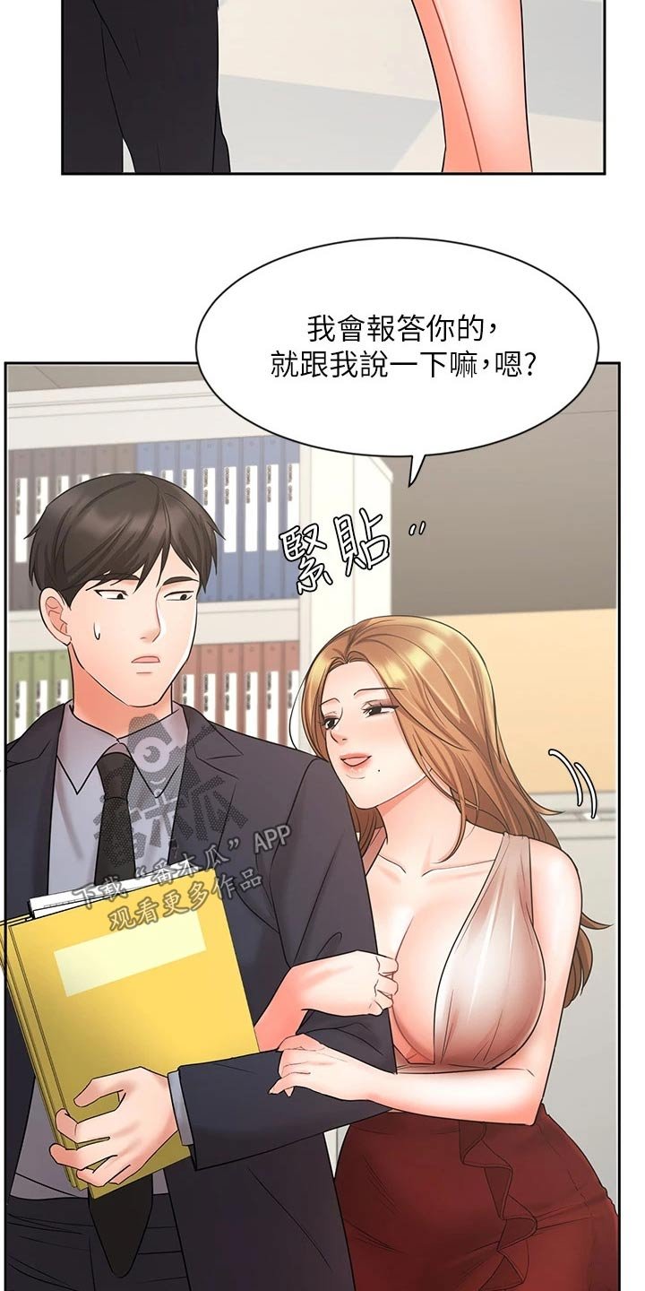 第43章：打探
