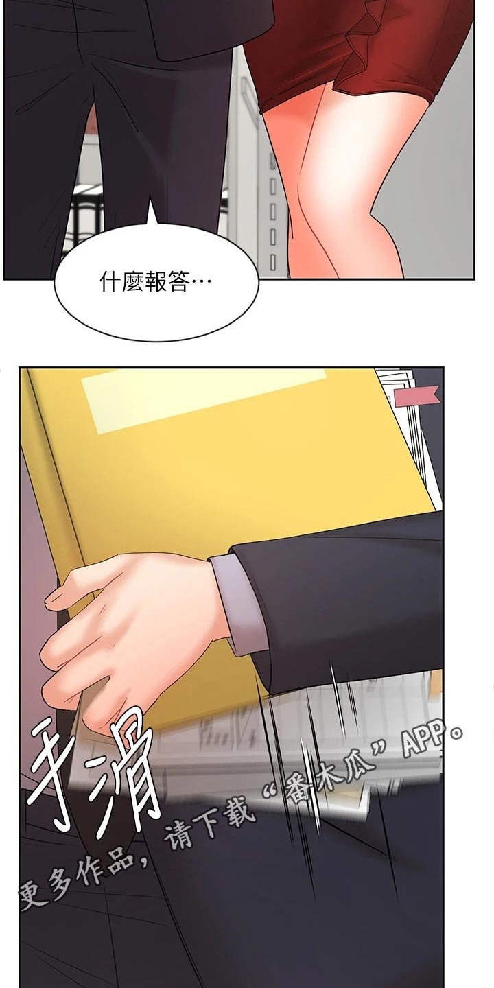 第43章：打探
