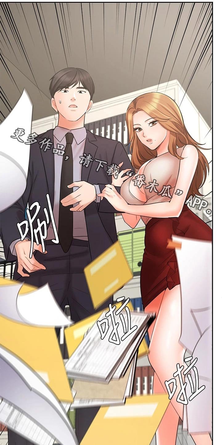 第44章：单独见面