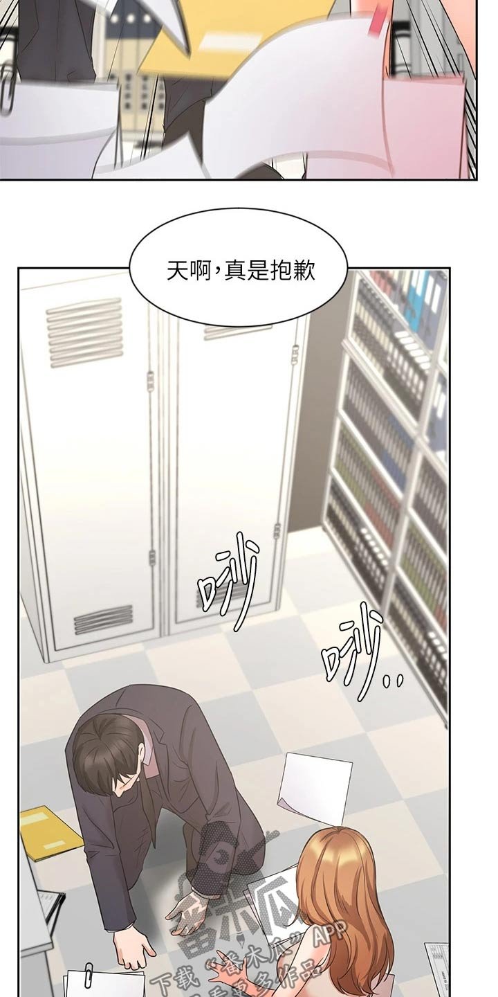 第44章：单独见面