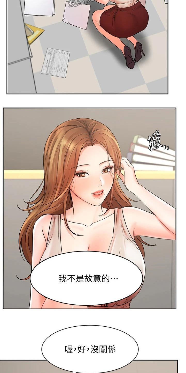 第44章：单独见面