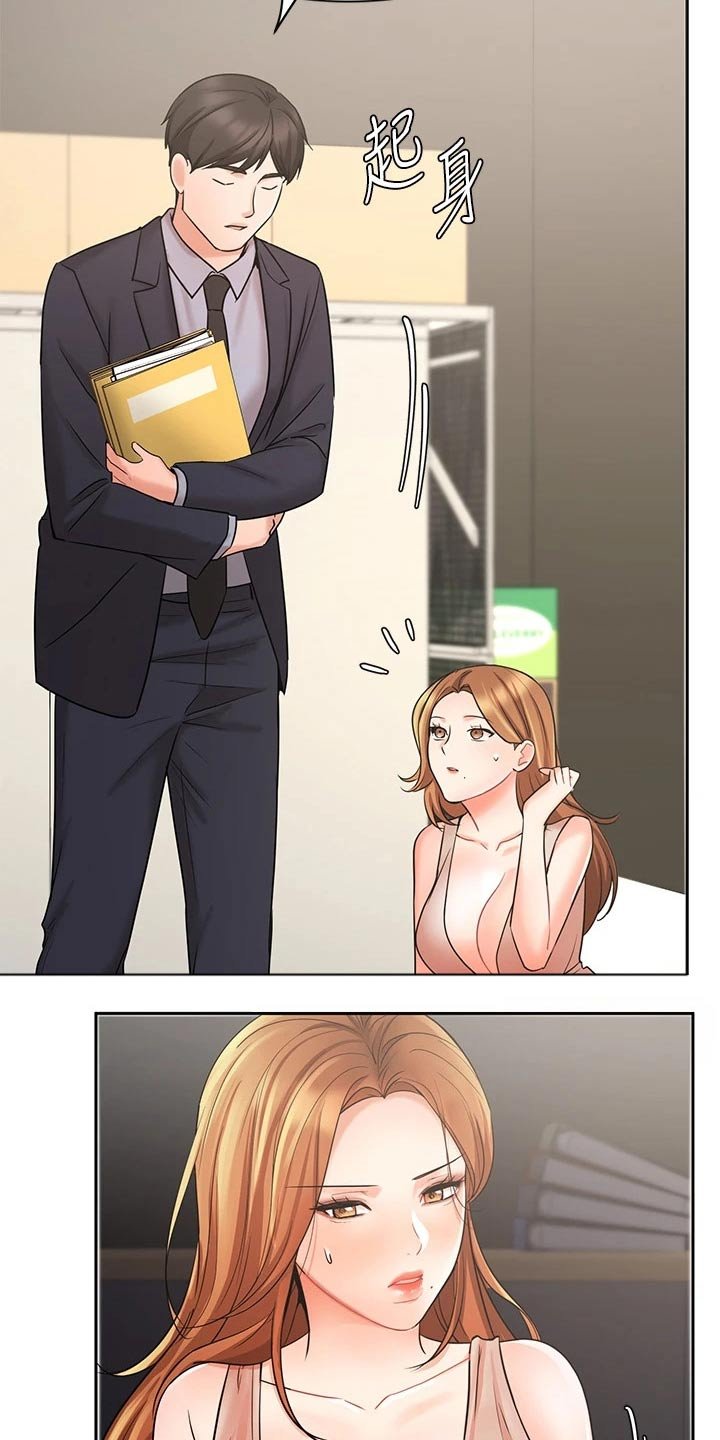 第44章：单独见面
