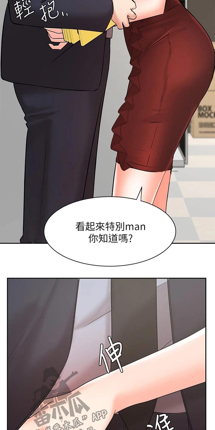 第44章：单独见面