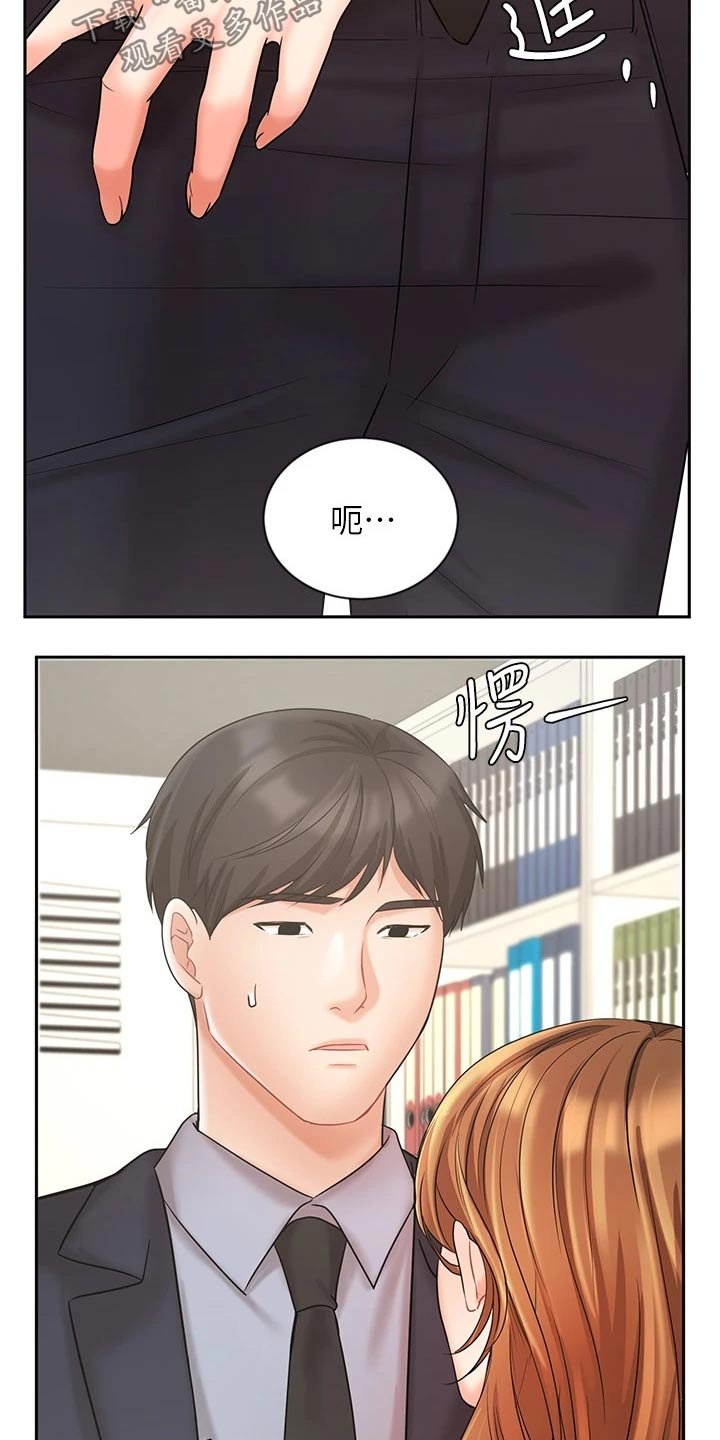 第44章：单独见面