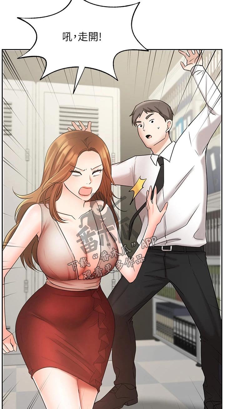第44章：单独见面