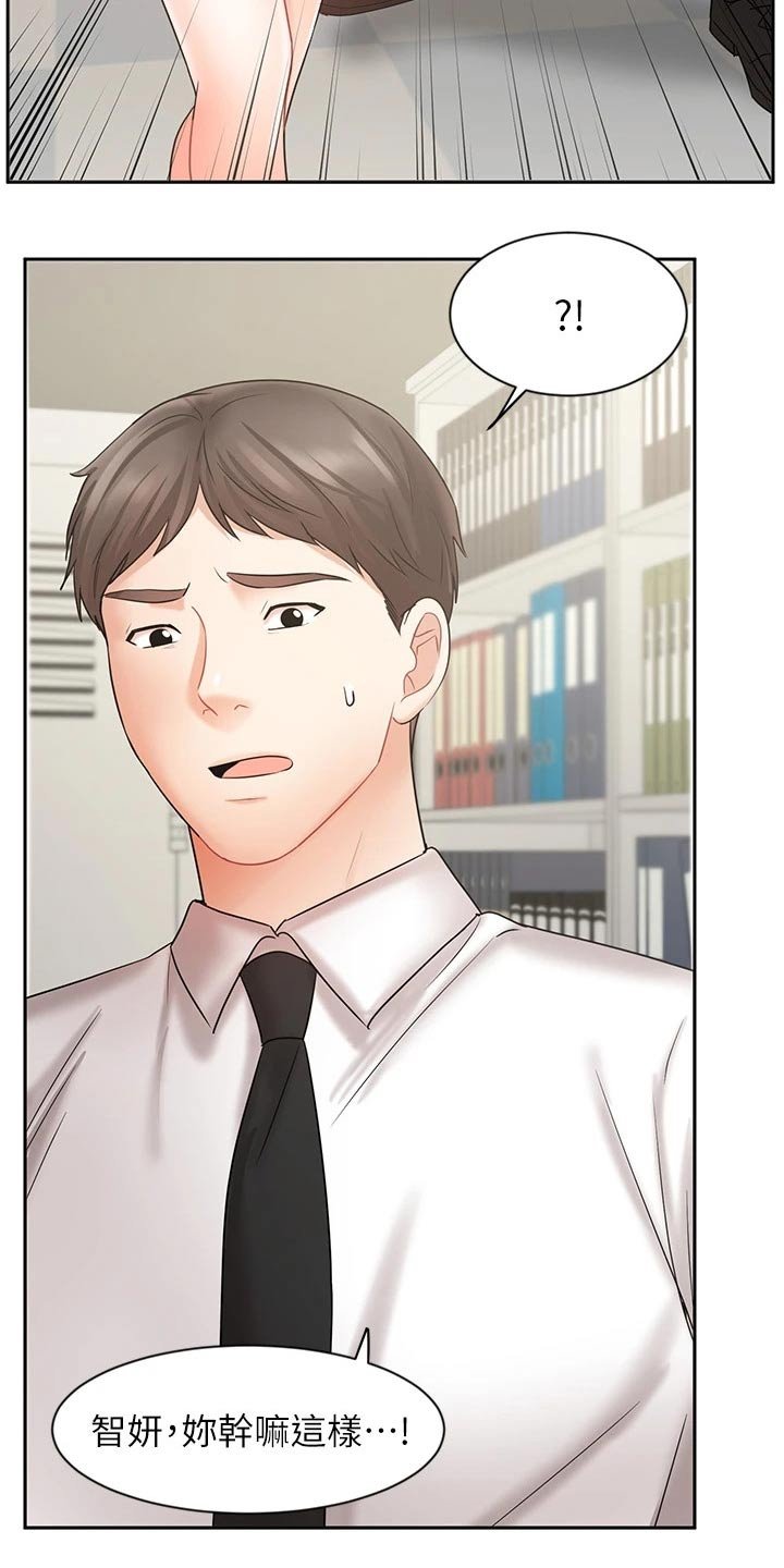 第44章：单独见面