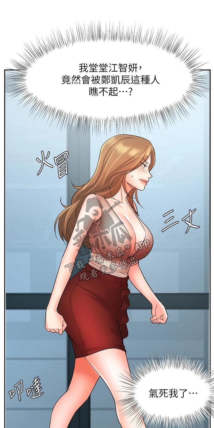 第44章：单独见面