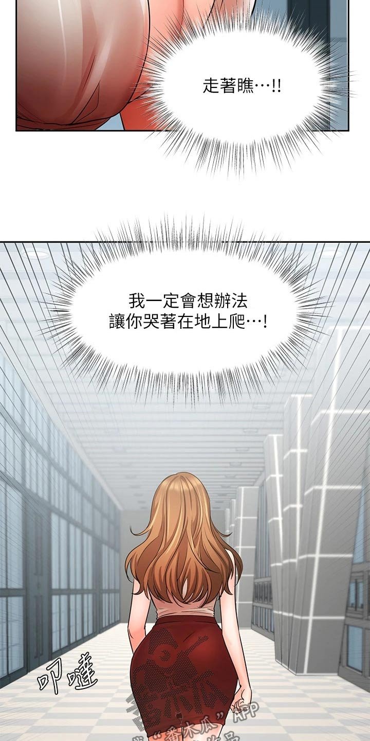 第44章：单独见面