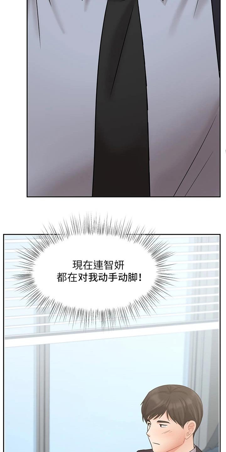 第44章：单独见面