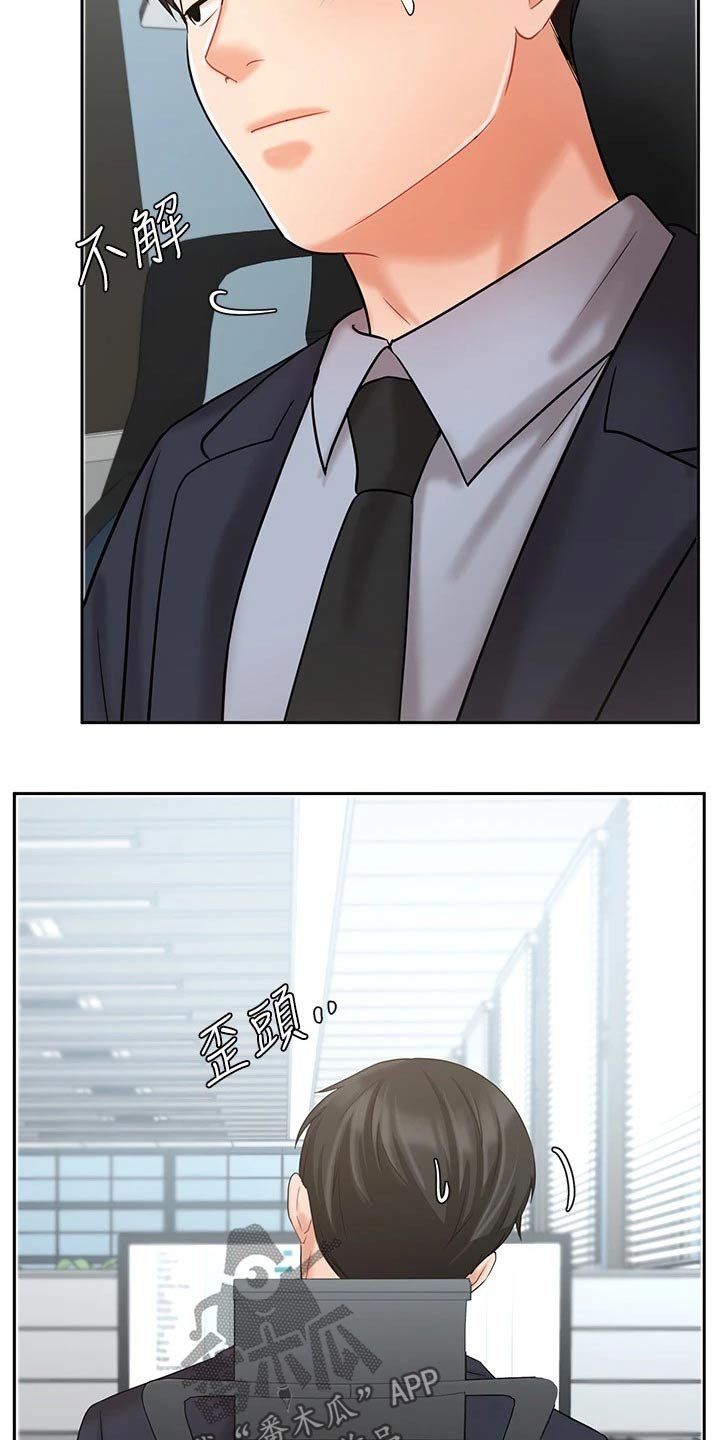 第44章：单独见面