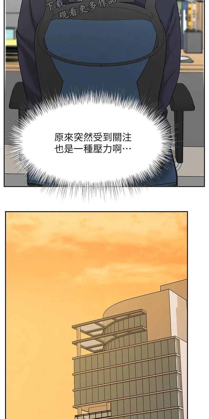 第44章：单独见面